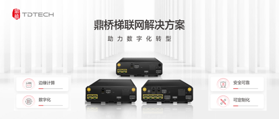 鼎桥通信物联网模组 赋能5G全连接工厂建设的核心引擎